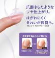 【デュカート】塗るだけ素爪ケア！素爪を薄膜コーティ