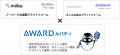 研究室・学術学会・大学事務局向けAIエージェント「AW