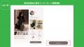 人気ブランド「Darich」も導入。ECの探す手間を解消し