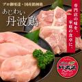 【大阪で創業45年】鶏肉卸のプロが運営する「国産鶏肉