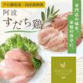 【大阪で創業45年】鶏肉卸のプロが運営する「国産鶏肉