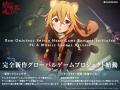 TVアニメ『盾の勇者の成り上がり』 Season 5 制作決定