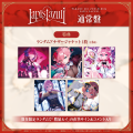 「鷹嶺ルイ」初となる全国流通アルバム『Lapis Lazuli