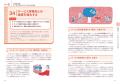 テクノロジーの時代にこそ問われる、「対人支援力」『