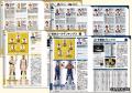 『B.LEAGUE 2025-26シーズンガイド』9月25日（木）発