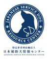 【2025年10月4日開催】盲導犬・介助犬・聴導犬を知ろ