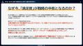 【限定公開/無料DL】BtoB企業の“満足度が売上を創る”