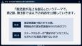 【限定公開/無料DL】BtoB企業の“満足度が売上を創る”
