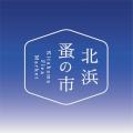【大阪・北浜蚤の市】シルク由来の敏感肌向け基礎化粧