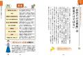人気FP井戸美枝さんの新刊は「自分資産」をためて物価
