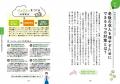 人気FP井戸美枝さんの新刊は「自分資産」をためて物価