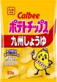 「カルビーポテトチップス」発売50周年記念！感謝を込
