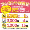 「清酒発祥の地 伊丹」を巡るスイーツ＆ベーカリー　