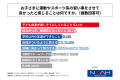 小学生の子どもを持つ親の6割強が、子どもの運動機会