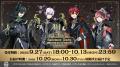 ハロウィンもSTPRと！すとぷり・騎士X・AMPTAK・めて