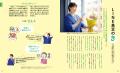 シニアこそスマホを！　『はじめよう！　LINE、インス