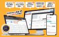 【導入事例】『kintone』と標準連携できるCMS『おりこ