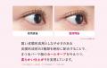 圧倒的な軽さと柔らかさを実現した新感覚マスカラが誕