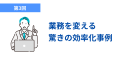 PSソリューションズ、バックオフィス向け生成AI導入プ