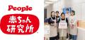 三菱地所プロパティマネジメントとピープルが業務提携