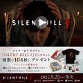 1960年代の日本を舞台としたサイコロジカルホラー『SI