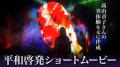 【TECH.C.×千葉市】「千葉市デジタル平和資料館」動画