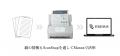 紙の情報をAIで活用！ScanSnapとAIエージェントutf-8
