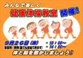 ＼9月26日は「お風呂の日」！五感で楽しむ癒しのutf-8