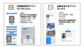 寺院・霊園向け代参業務アプリ「セレモビWorks」utf-8