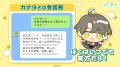 あなたに寄り添うAIキャラクタープロジェクト「AI男子