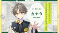 あなたに寄り添うAIキャラクタープロジェクト「AI男子
