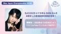 『ブシロードTCG戦略発表会2025 秋』開催報告　（ヴァ