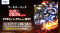 『ブシロードTCG戦略発表会2025 秋』開催報告　（ヴァ