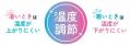 しまむら、PB「CLOSSHI」の どこでも快適 どこでもっ