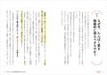 【寝たきり、うつ病、認知症も予防】老年医学の権威・