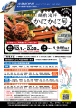 【福井県越前町】カニ旅行に便利！JR敦賀駅と越前海岸