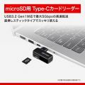 【スマホに挿すだけ】Type-C対応スティック型カードリ