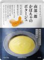ニシキヤキッチンが東北の素材シリーズ「浜の輝たまね