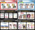 『ブシロードTCG戦略発表会2025 秋』開催報告　(ヴァ