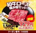 【毎月29日は肉の日】食欲の秋も安楽亭で肉祭！9月26