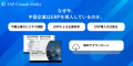 【無料公開】中小企業のERP導入成功のカギを解説『な