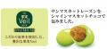 シャインマスカットの味わいがチョコに！ 素材のおい