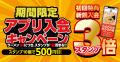 【丸源ラーメン】『丸源ラーメン 函館美原店』が2025
