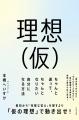「やりたいことが見つからない」と悩むすべての人へ。