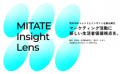 生活者見立て通信#013「完璧よりも「ズレ」がバズる時