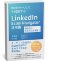 新時代の営業を提案するEmooove、『営業職の求人倍率2