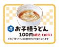 行列が絶えない、揚げたて都度出しスタイルの天ぷら定