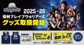 180ブランド9万点以上の商品量を誇る「スポーツデポ」