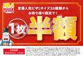 【10月4日はテンフォーの日】祝37周年！今年もお客様