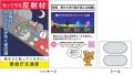 【チヨダ】警視庁の交通安全普及啓発活動「TOKYO SAFE